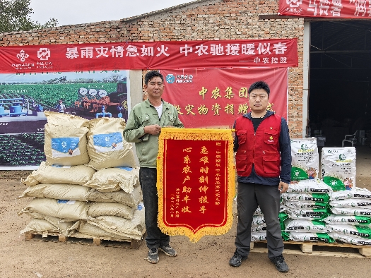 愛心助農(nóng)在行動(dòng)!中農(nóng)控股捐贈(zèng)肥料助力災(zāi)后農(nóng)業(yè)生產(chǎn)